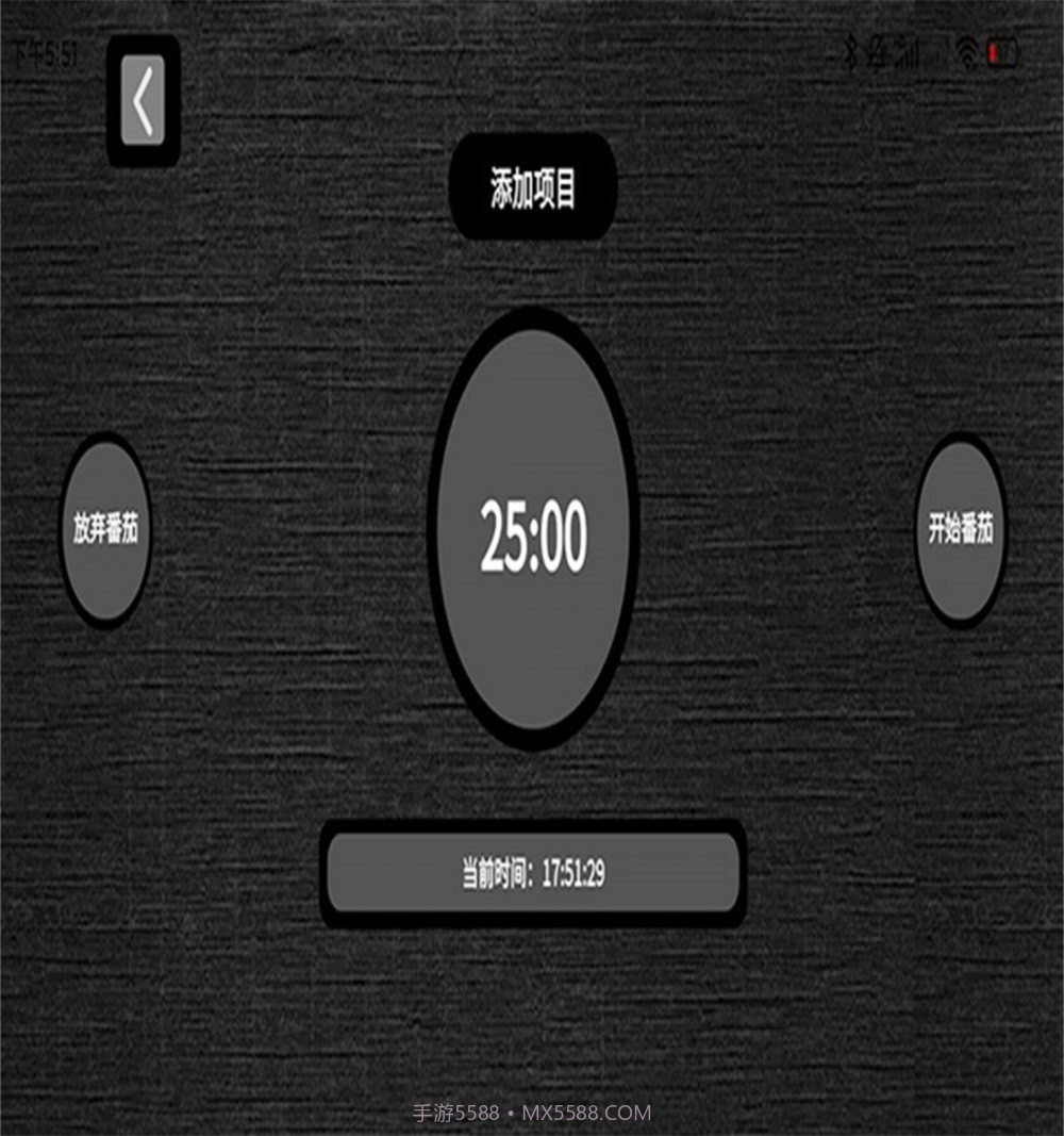 哈哈计时国交版截图2