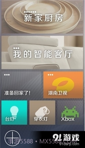 eControl截图1 eControl截图1