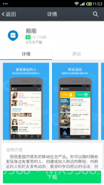 安卓应用市场截图2 安卓应用市场截图2