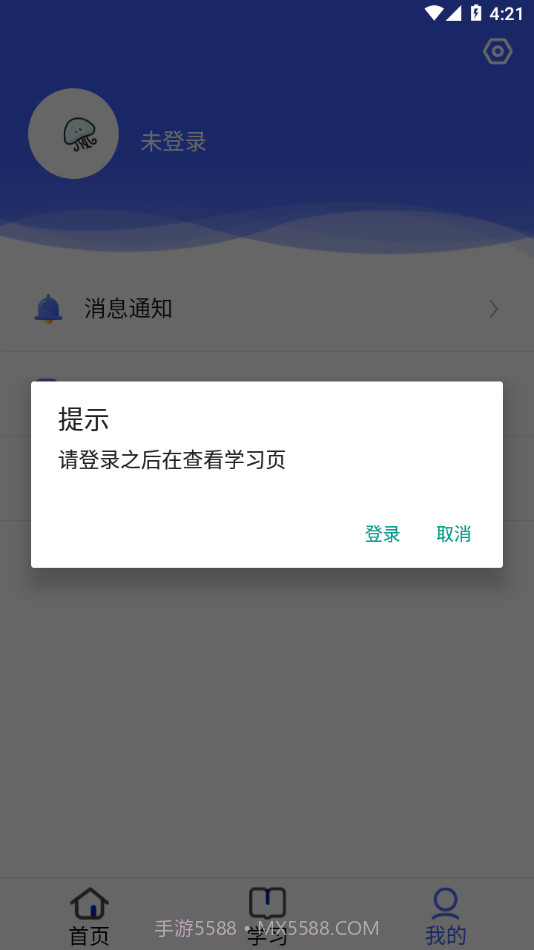 稳渡考培截图1 稳渡考培截图1