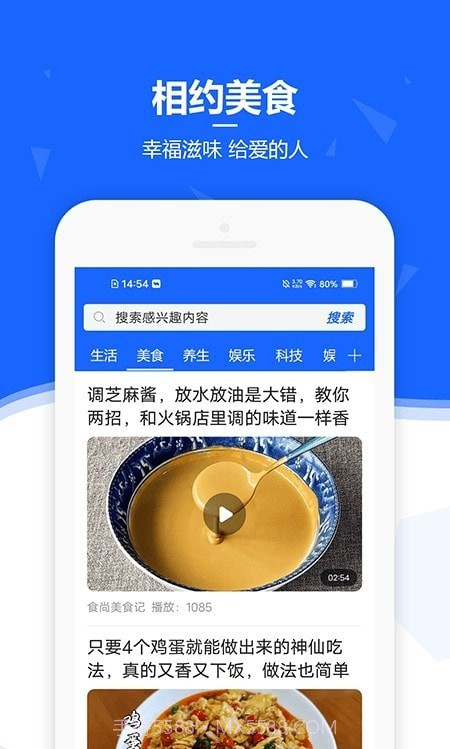遇见生活截图1 遇见生活截图1