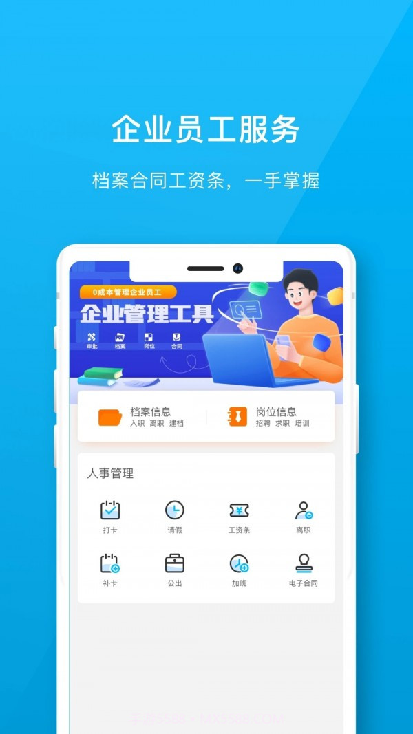 职说职道截图1