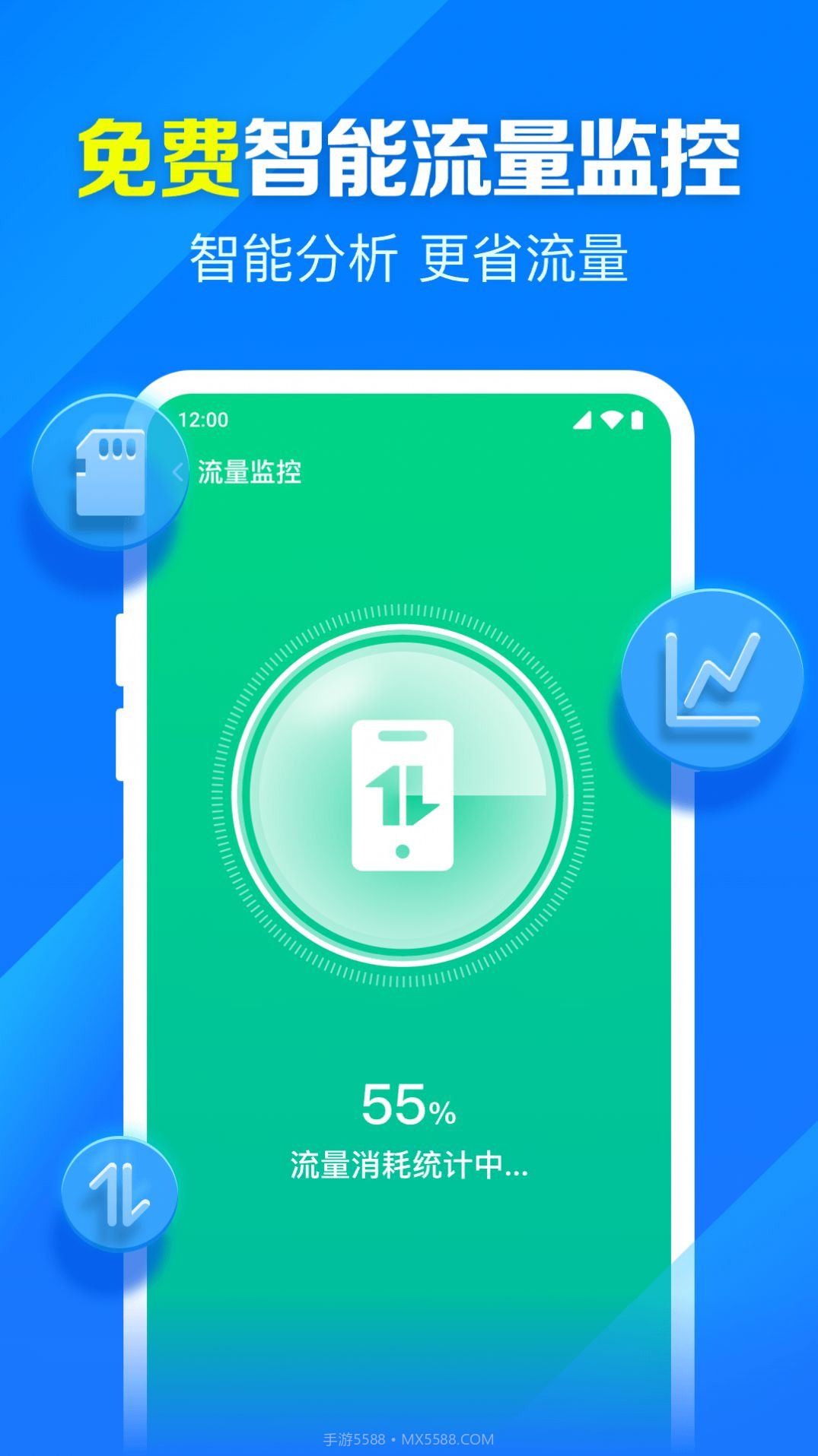 米临WiFi钥匙智连截图3