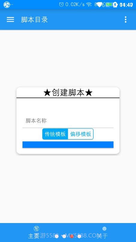 gg可视化编辑lua截图3 gg可视化编辑lua截图3