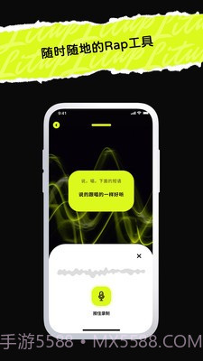 唱造截图1