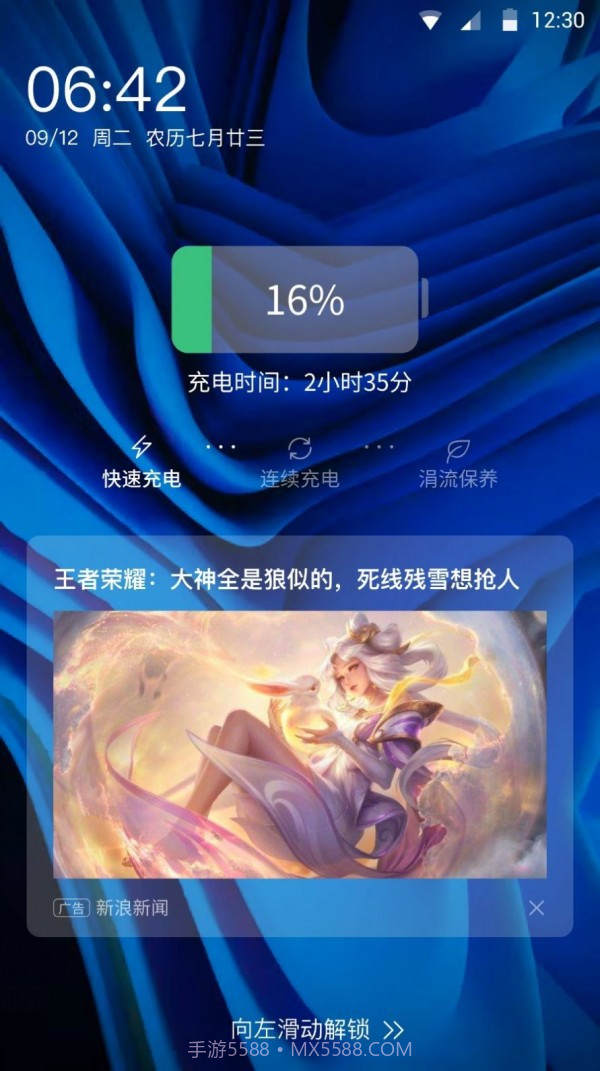 速享充电截图3 速享充电截图3