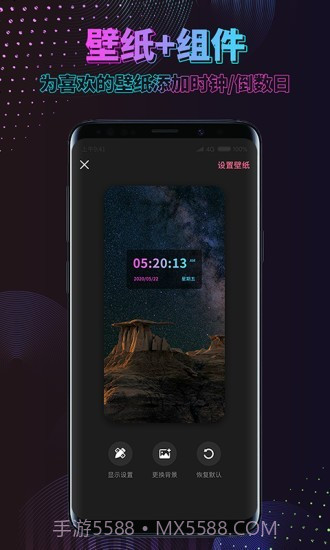 时间规划壁纸截图3