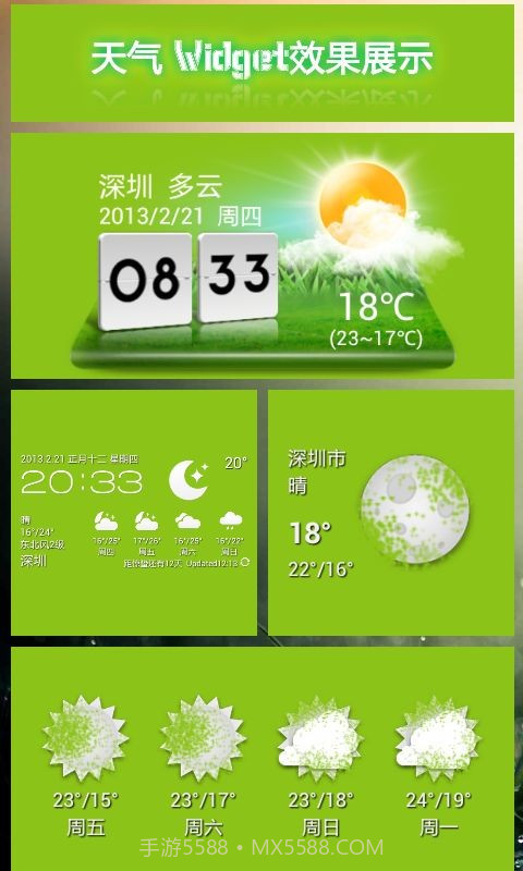 WP8桌面截图3 WP8桌面截图3