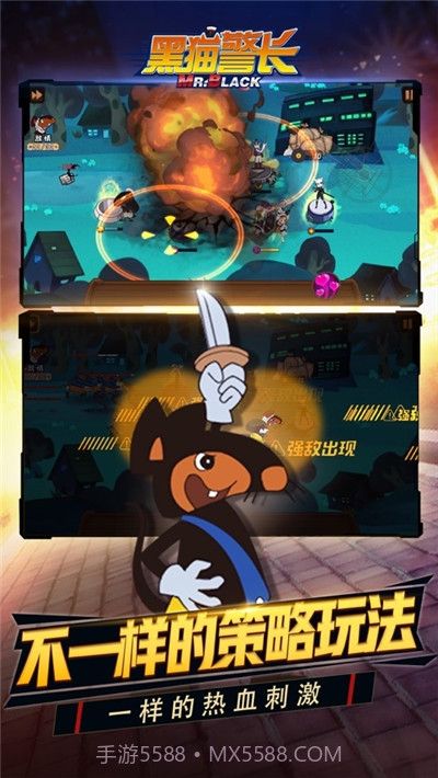 黑猫警长联盟截图1