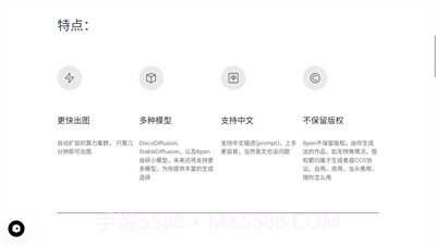 百度ai绘画截图1