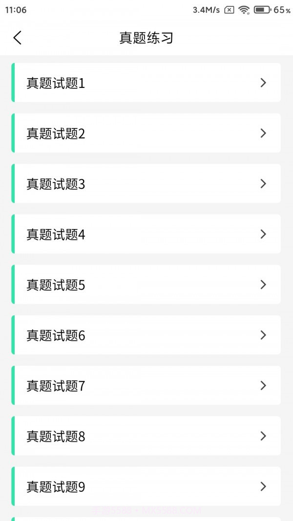 计算机二级Python截图2
