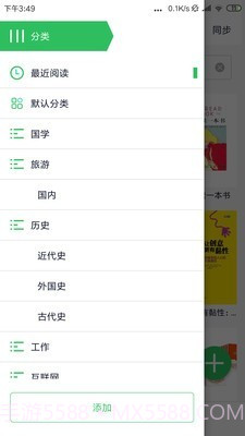 StartReader ios版截图2 StartReader ios版截图2