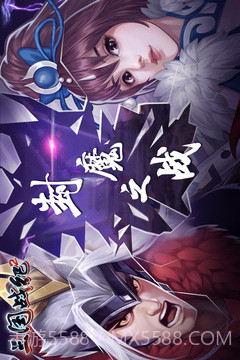 三国战纪2街机截图4 三国战纪2街机截图4