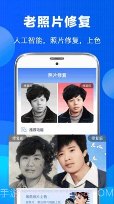 老照片恢复截图2