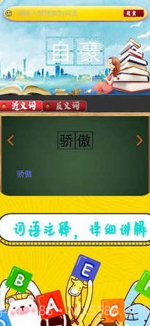 辅导作业管家截图2 辅导作业管家截图2