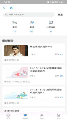 授客学堂培训学习截图1 授客学堂培训学习截图1