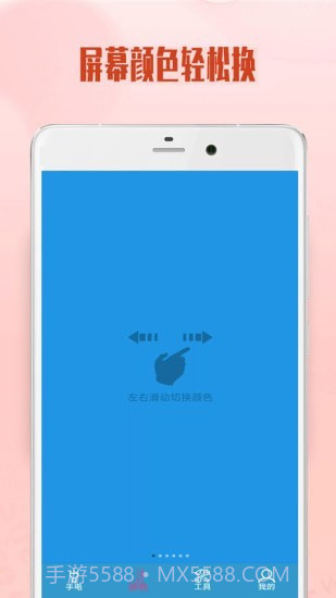 极速手电筒截图2