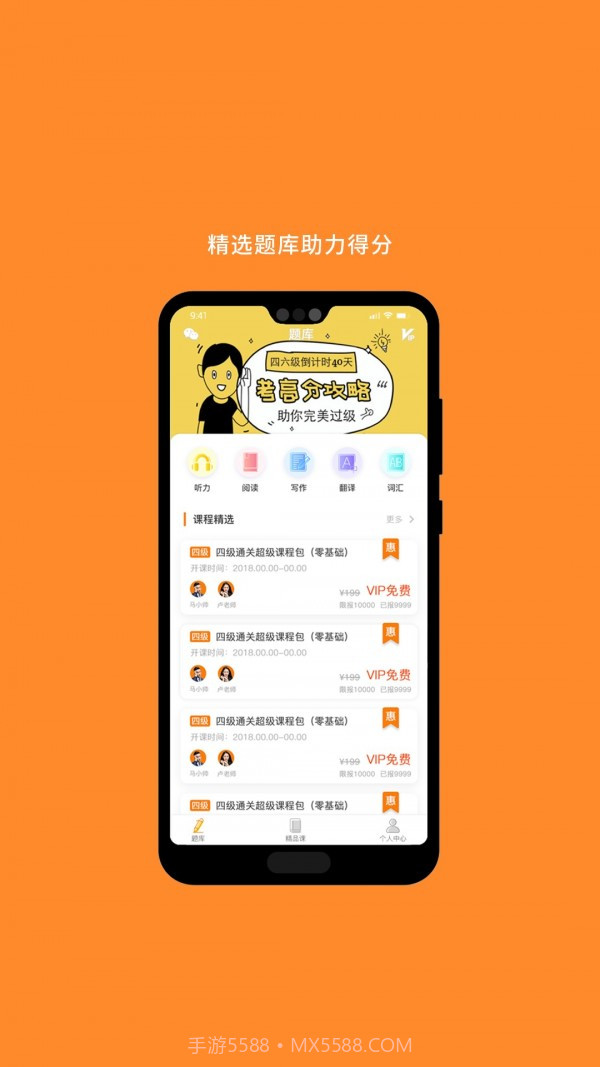 计算机二级截图3 计算机二级截图3
