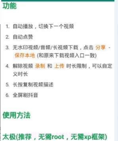 抖音自动点赞截图1