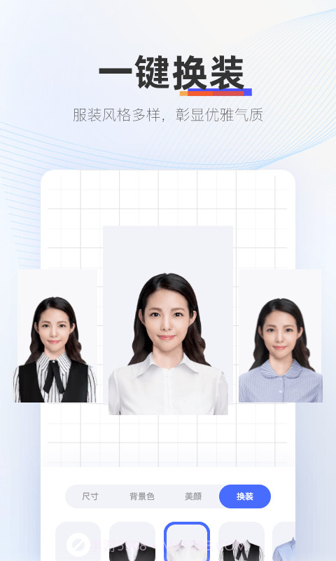 动起证照拍截图4 动起证照拍截图4