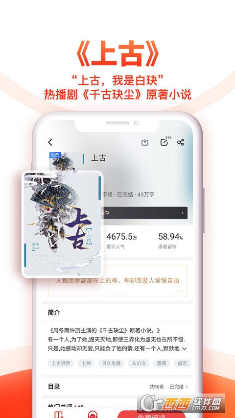 2022追书神器极速版（追书神器）截图3
