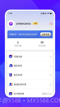 爱创意截图2
