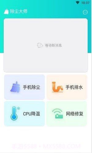 除尘大师免费版截图2 除尘大师免费版截图2
