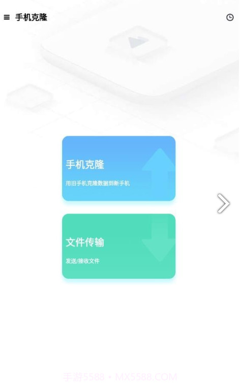 搬家换机助手截图1 搬家换机助手截图1