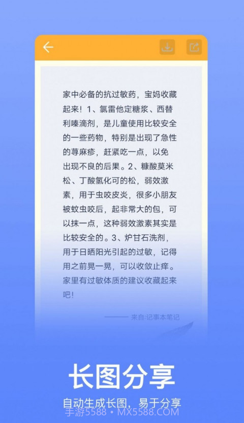 记事本记忆截图4 记事本记忆截图4