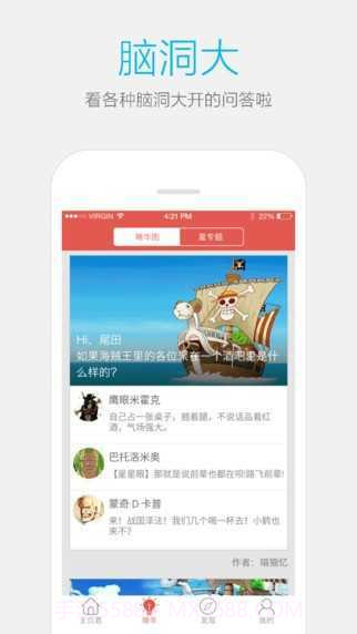 变脸说v1.6.5截图2