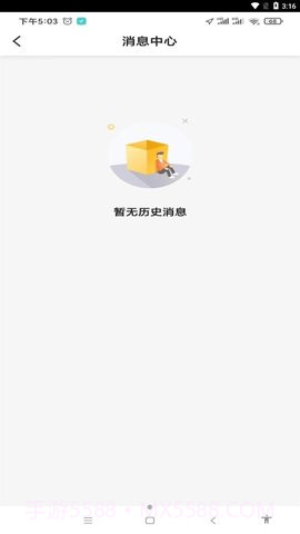 甘薯出行截图1 甘薯出行截图1