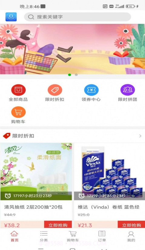 浪音基调助手截图2