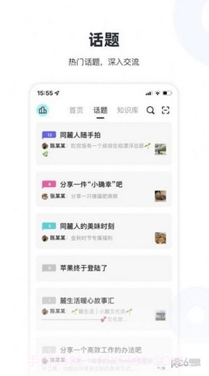 陆陆社最新版截图4