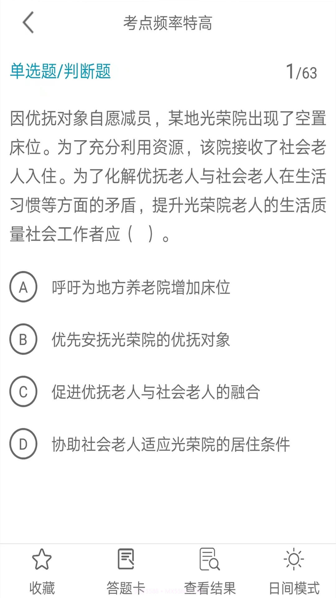 全题库截图3 全题库截图3