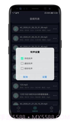 LT音频提取截图3