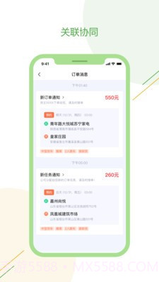 驿秒城配司机版截图2 驿秒城配司机版截图2
