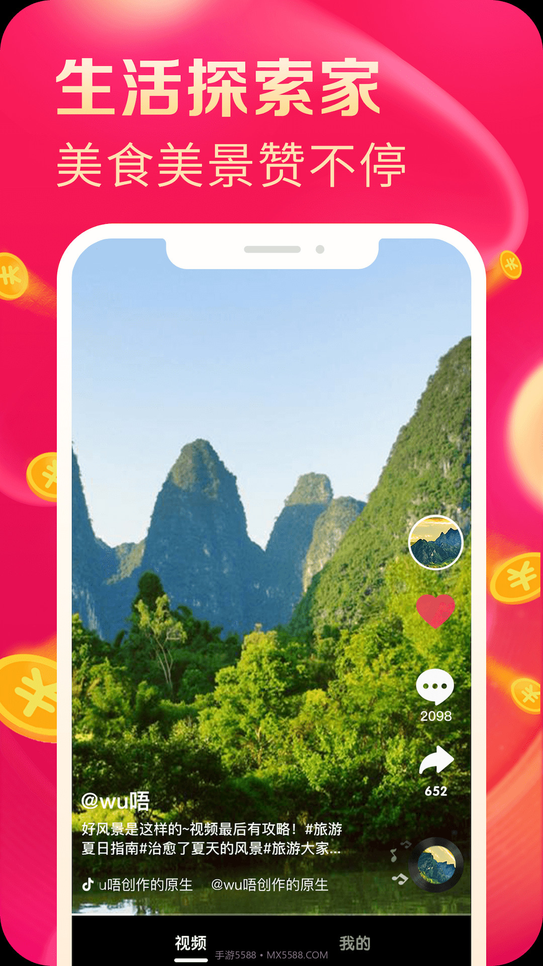 全民刷视频截图2 全民刷视频截图2
