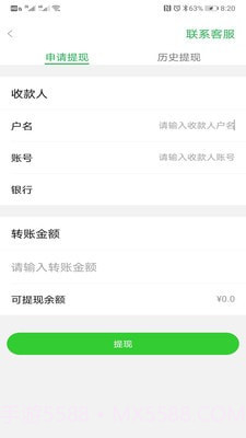 多多买菜商家版app官网截图4