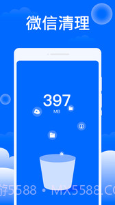 平安清理大师截图2