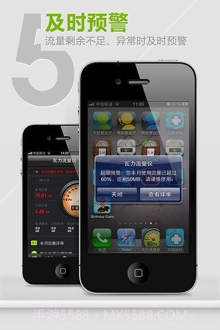 流量监测仪截图1 流量监测仪截图1