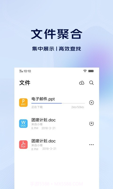 vivo电子邮件截图3 vivo电子邮件截图3