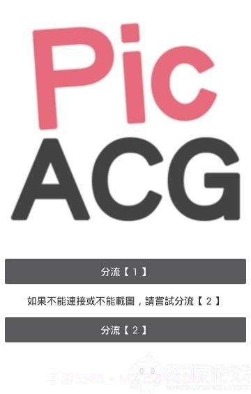 PicACG哔咔漫画截图1 PicACG哔咔漫画截图1