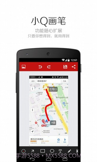 小Q画笔截图4