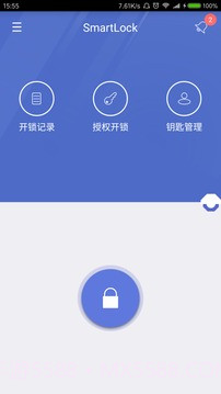 SweetHome截图1