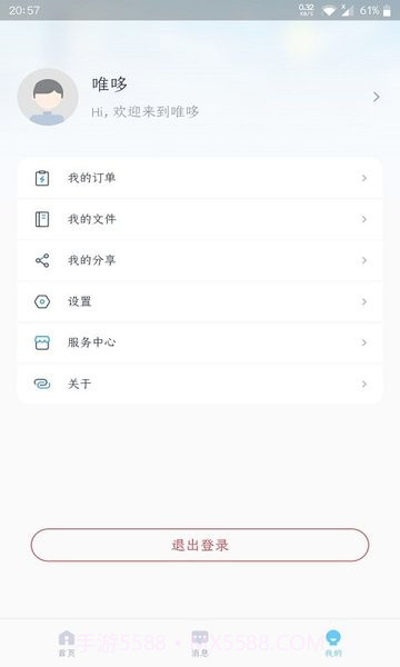 唯哆摄像头截图2