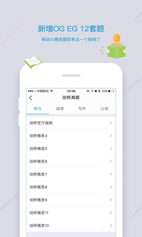 斩雅思截图2 斩雅思截图2