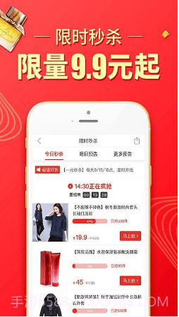 拼多多抢券神器截图2