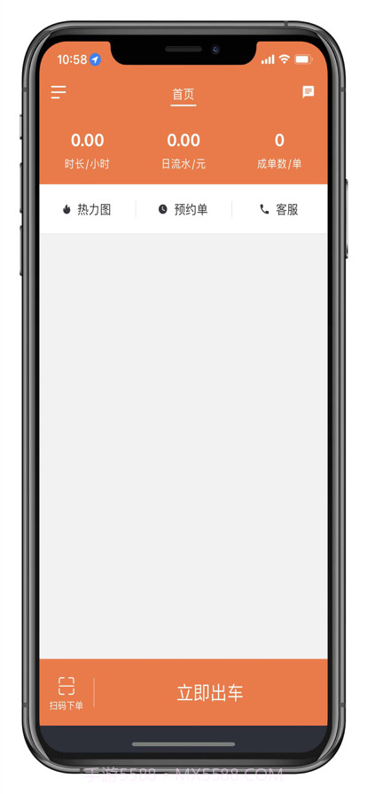 安道出行司机截图2