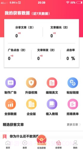 点点云商截图2 点点云商截图2