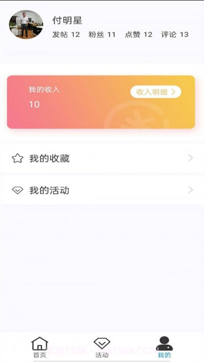 鱿鱼搞笑截图3 鱿鱼搞笑截图3